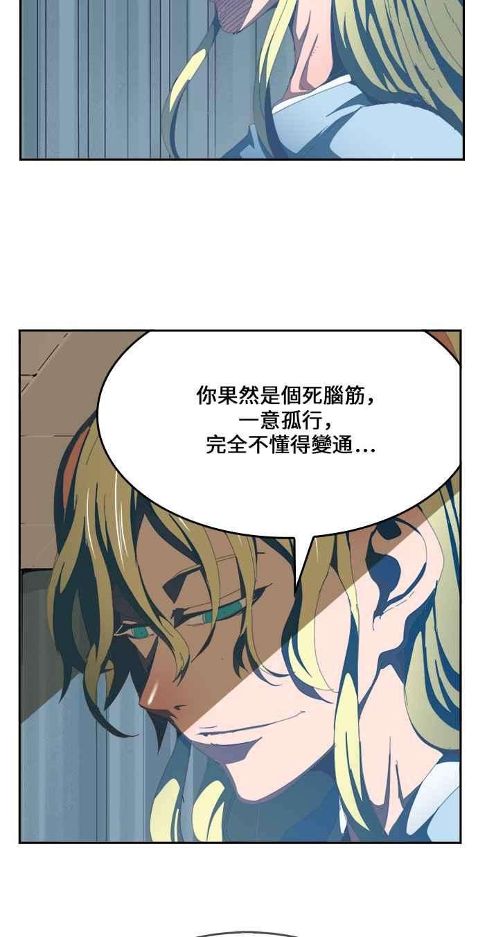 高校之神第6部 RE：与神对决 第436话