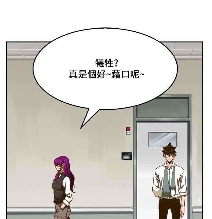 高校之神第6部 RE：与神对决 第436话