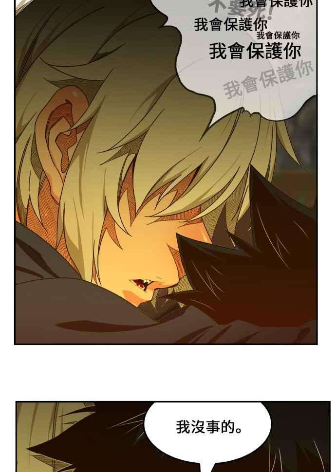 高校之神第6部 RE：与神对决 第436话