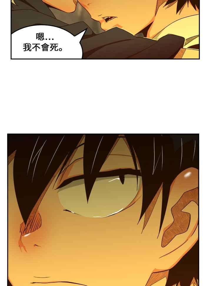 高校之神第6部 RE：与神对决 第436话