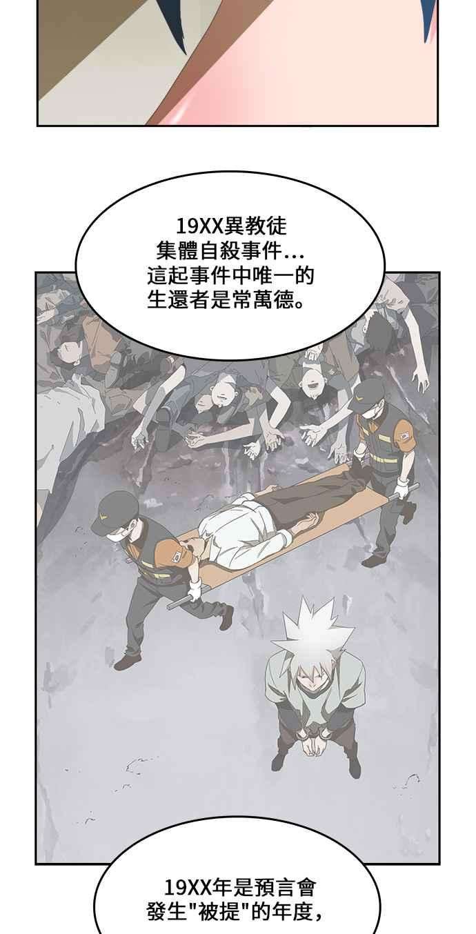 高校之神第6部 RE：与神对决 第436话