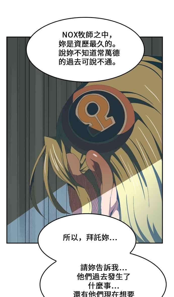 高校之神第6部 RE：与神对决 第436话