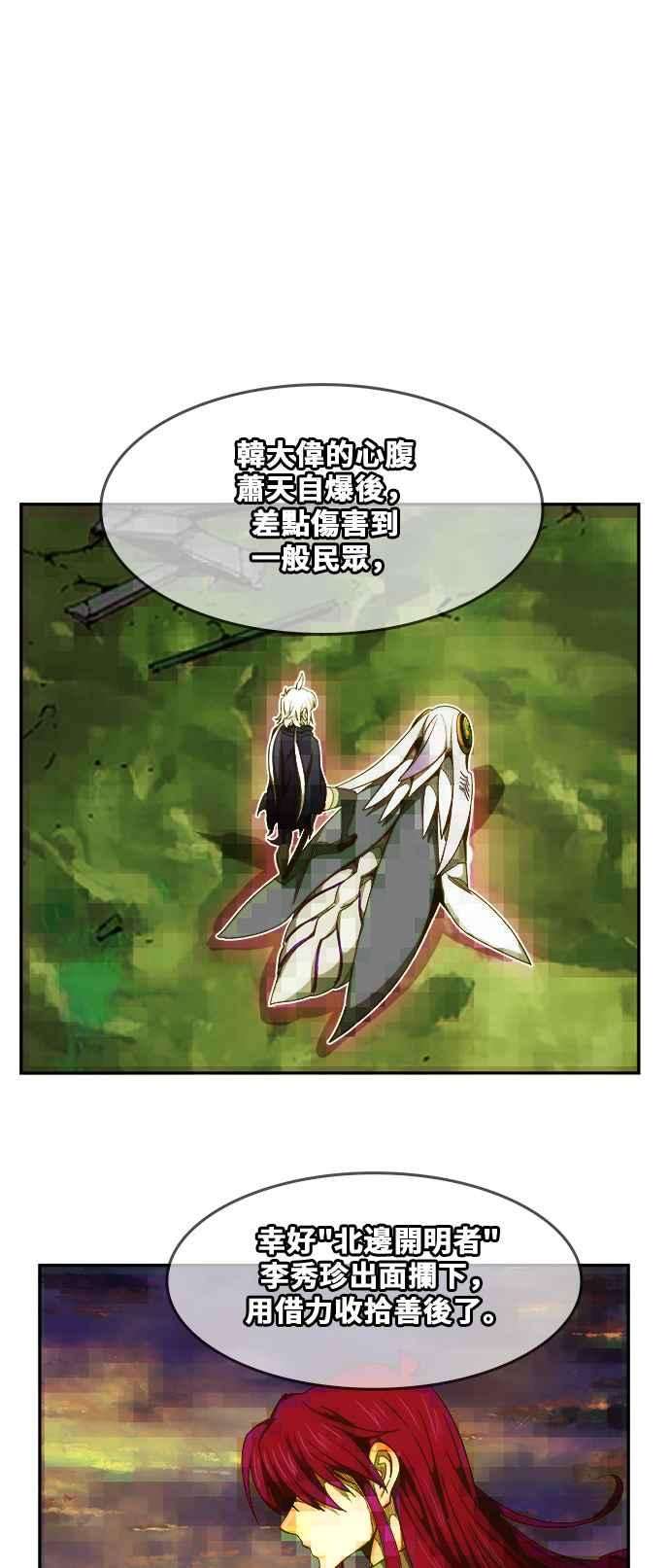 高校之神第6部 RE：与神对决 第437话