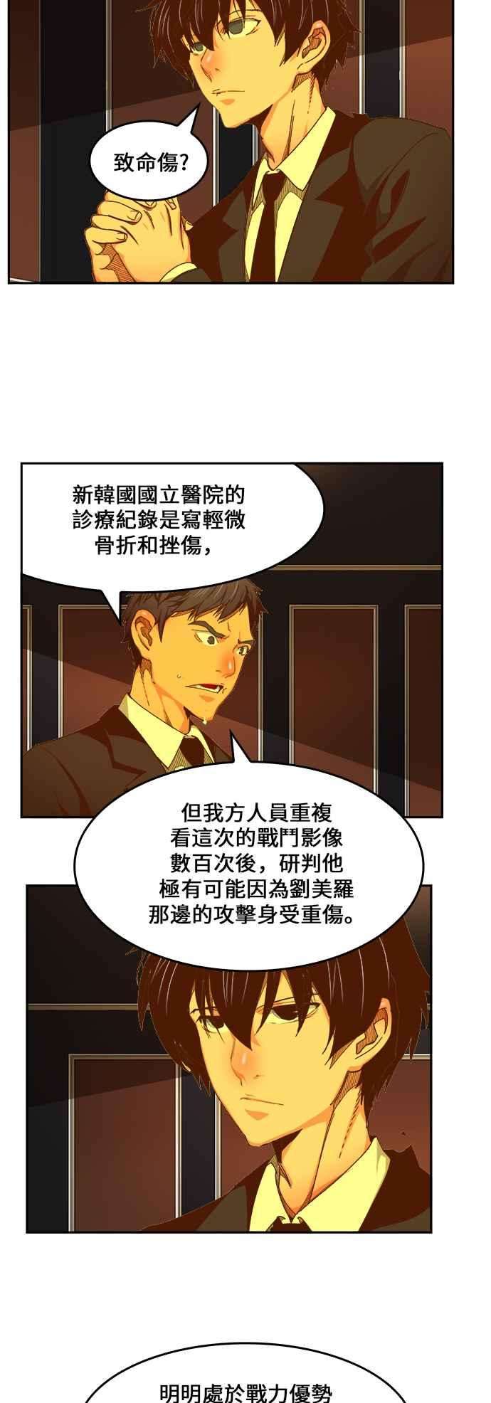 高校之神第6部 RE：与神对决 第437话