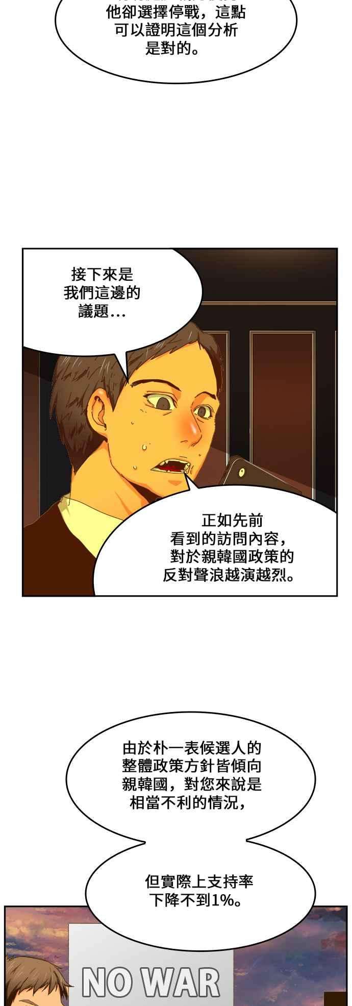 高校之神第6部 RE：与神对决 第437话
