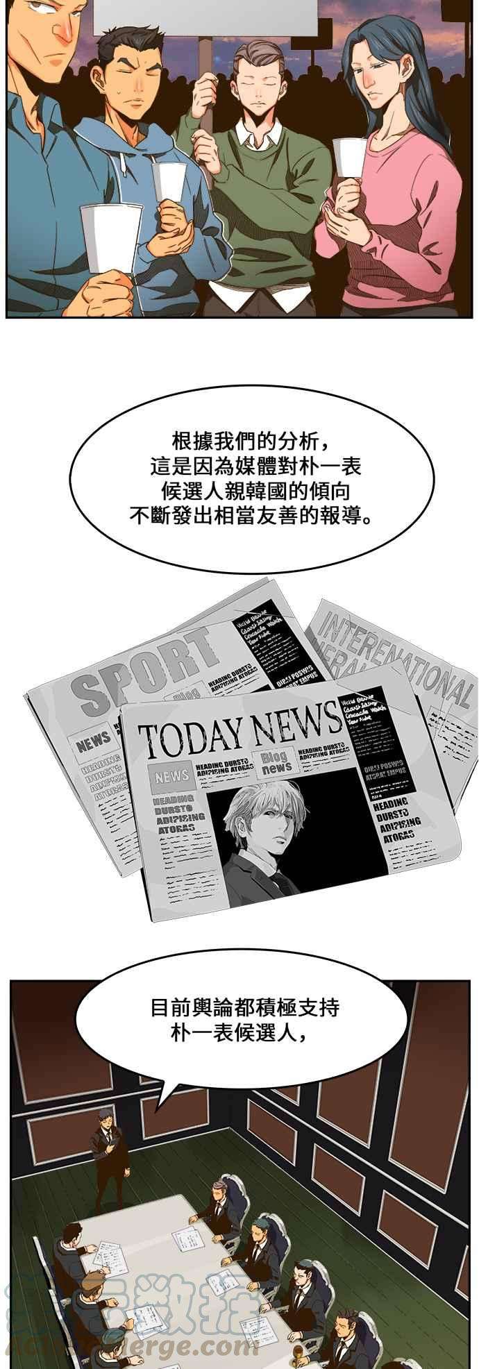 高校之神第6部 RE：与神对决 第437话