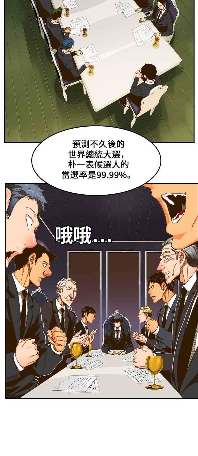高校之神第6部 RE：与神对决 第437话