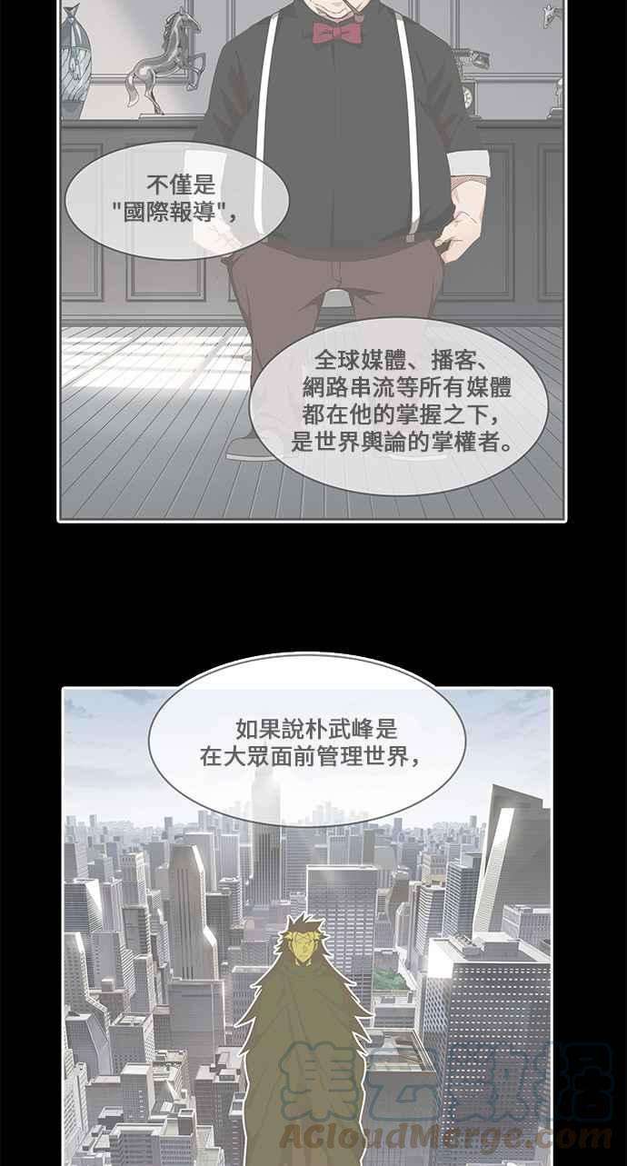 高校之神第6部 RE：与神对决 第437话