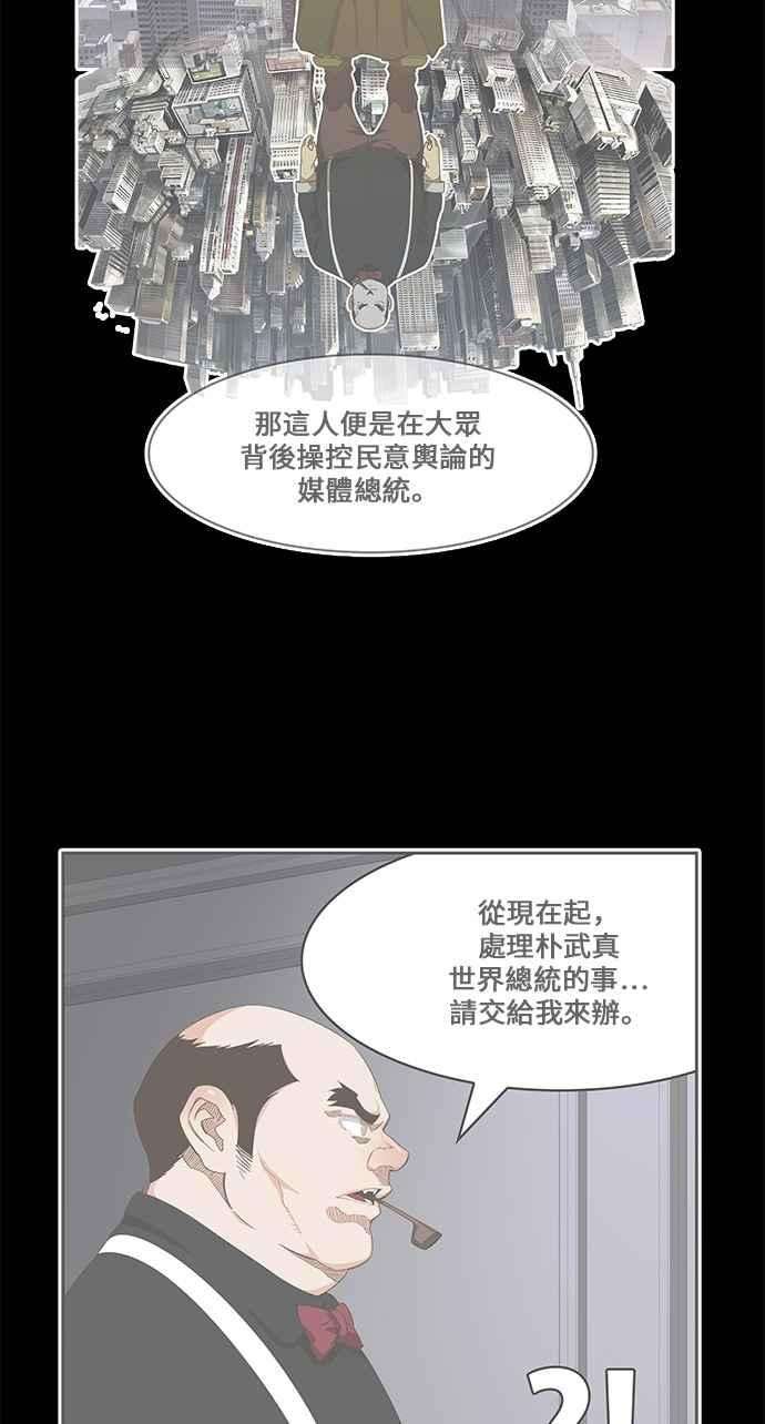 高校之神第6部 RE：与神对决 第437话
