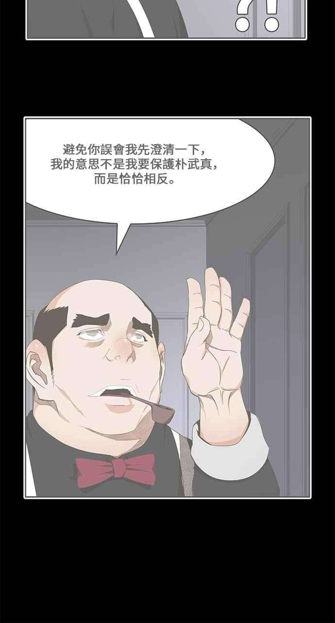 高校之神第6部 RE：与神对决 第437话