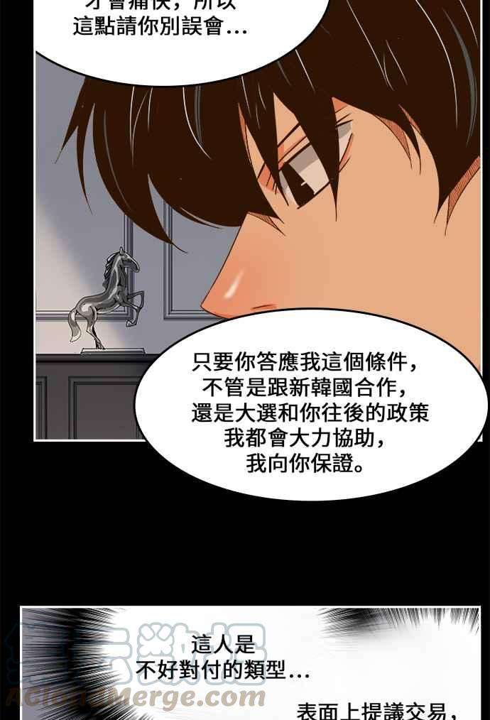 高校之神第6部 RE：与神对决 第437话