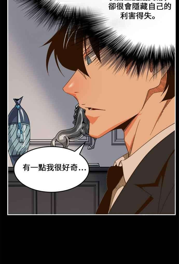 高校之神第6部 RE：与神对决 第437话