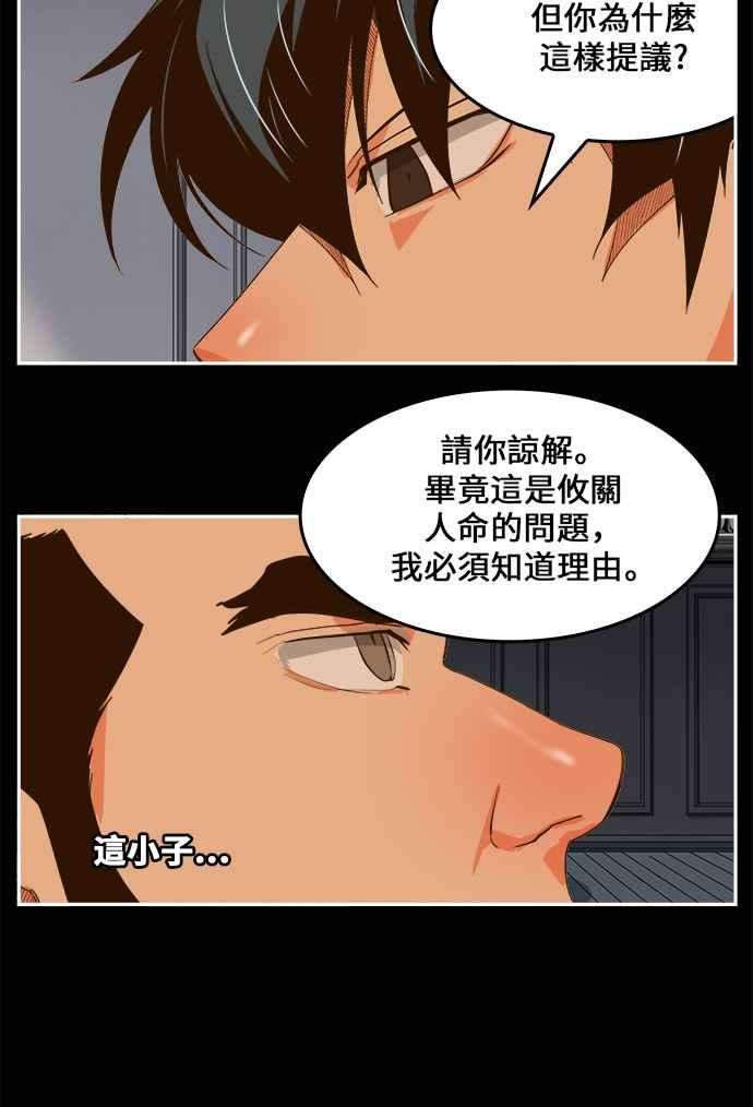 高校之神第6部 RE：与神对决 第437话