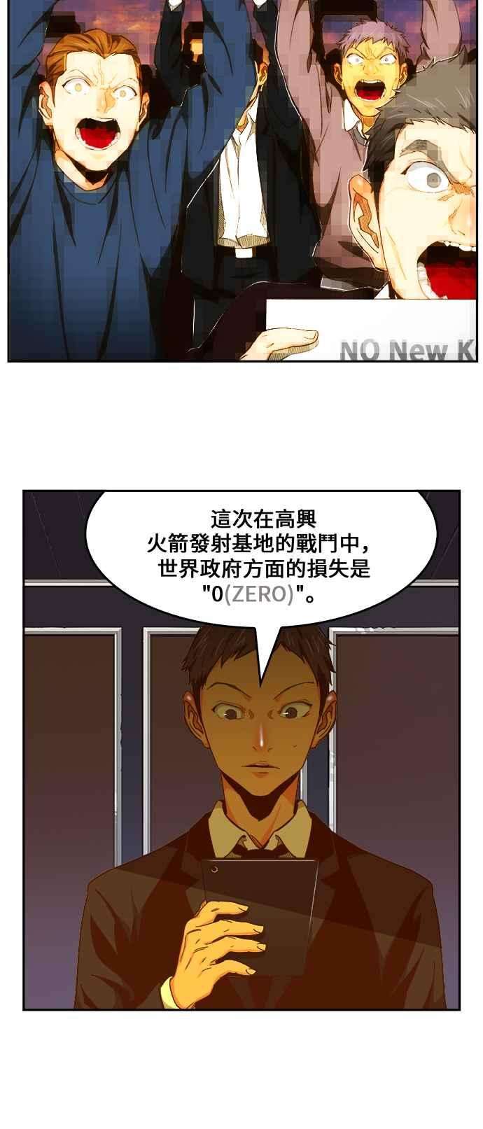 高校之神第6部 RE：与神对决 第437话