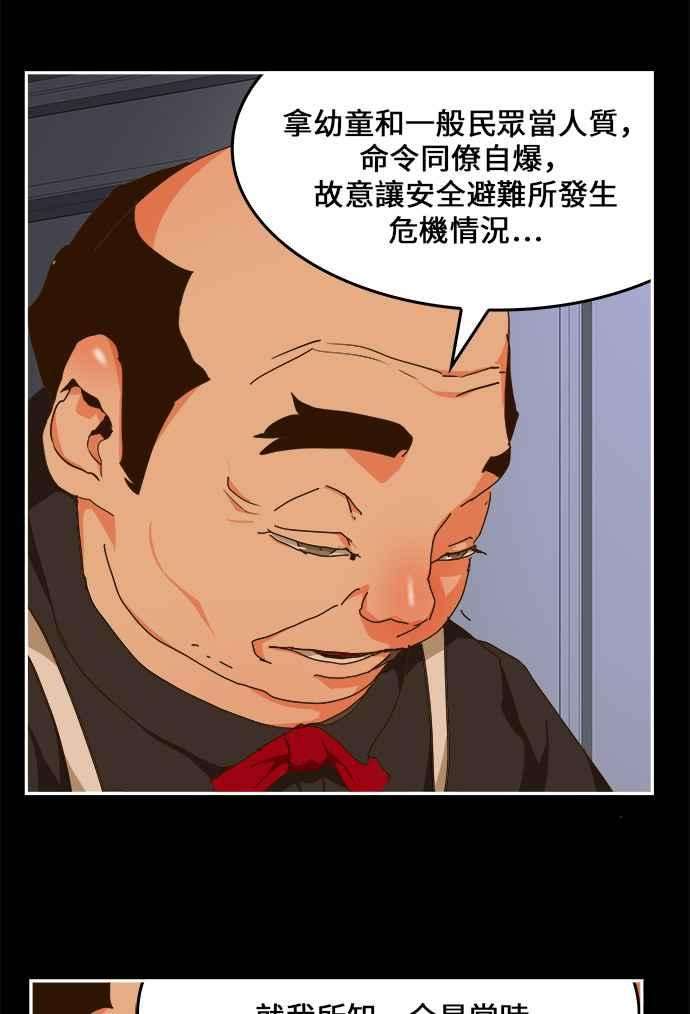 高校之神第6部 RE：与神对决 第437话