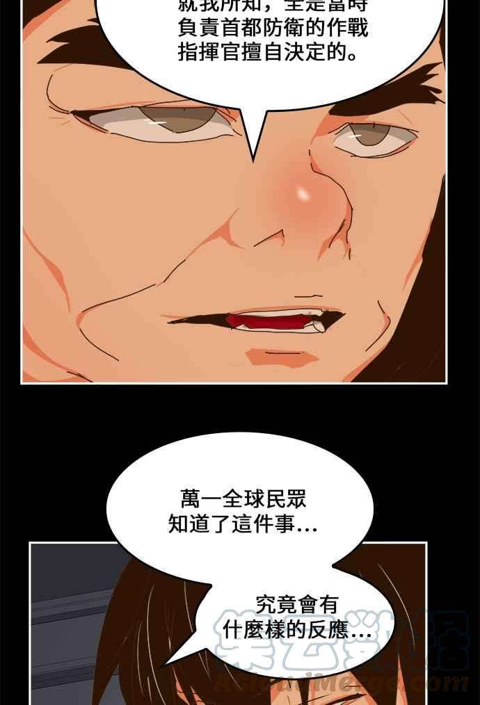 高校之神第6部 RE：与神对决 第437话