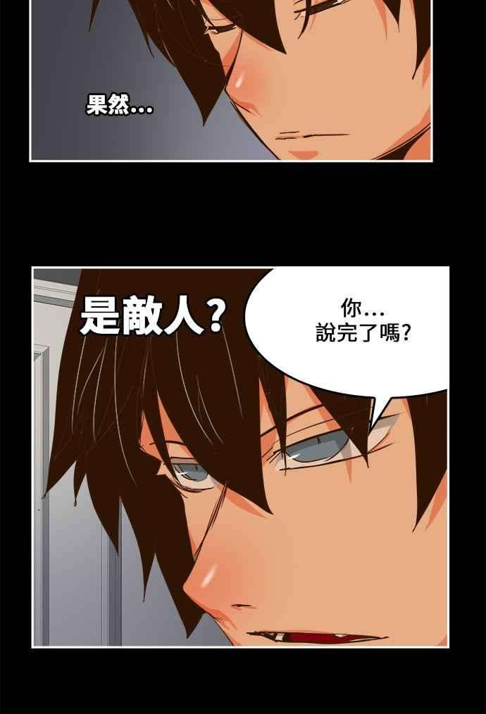高校之神第6部 RE：与神对决 第437话