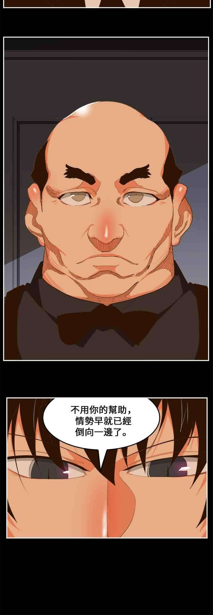 高校之神第6部 RE：与神对决 第437话