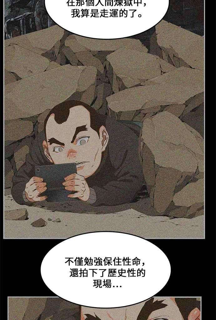 高校之神第6部 RE：与神对决 第437话