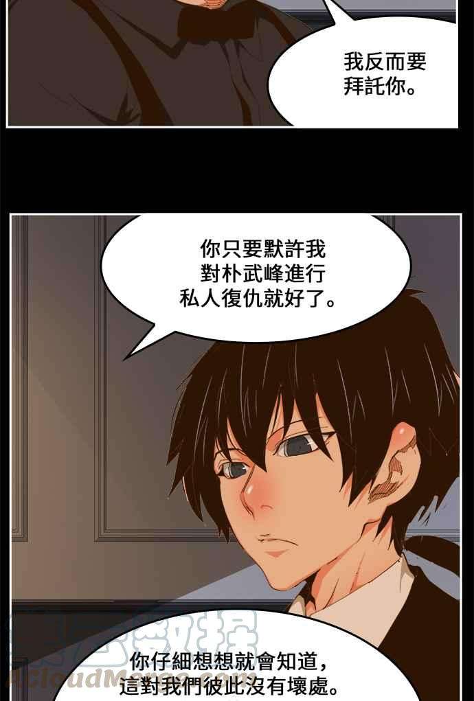 高校之神第6部 RE：与神对决 第437话