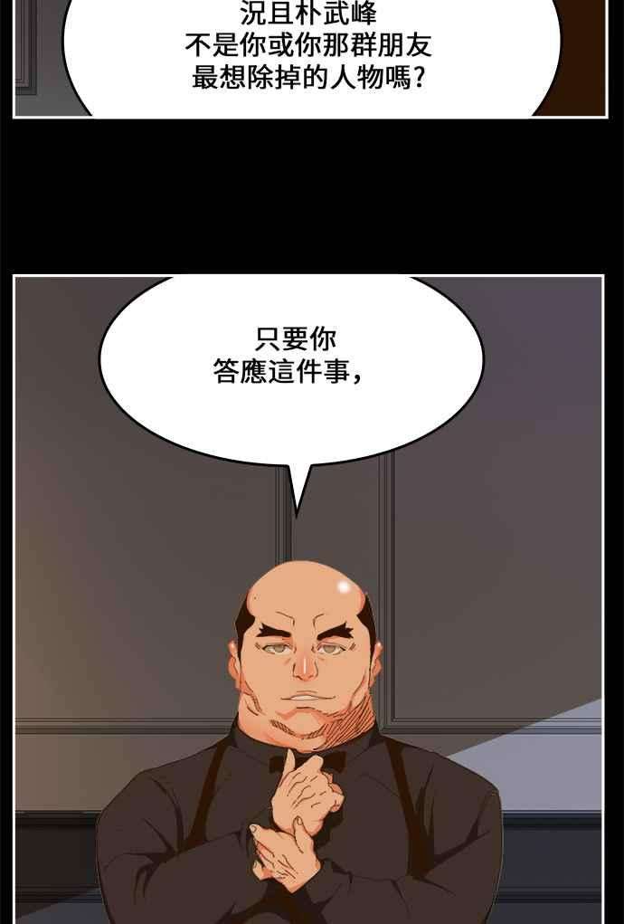 高校之神第6部 RE：与神对决 第437话