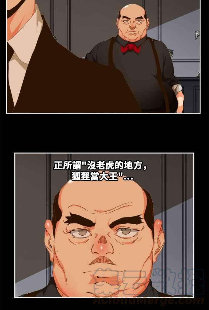 高校之神第6部 RE：与神对决 第437话