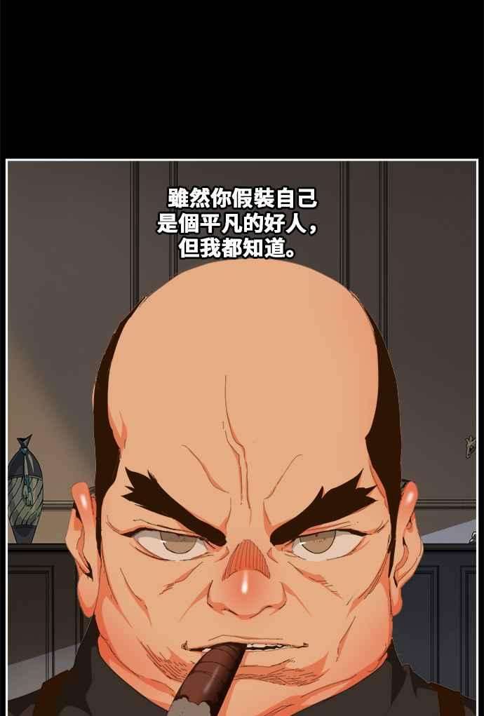 高校之神第6部 RE：与神对决 第437话