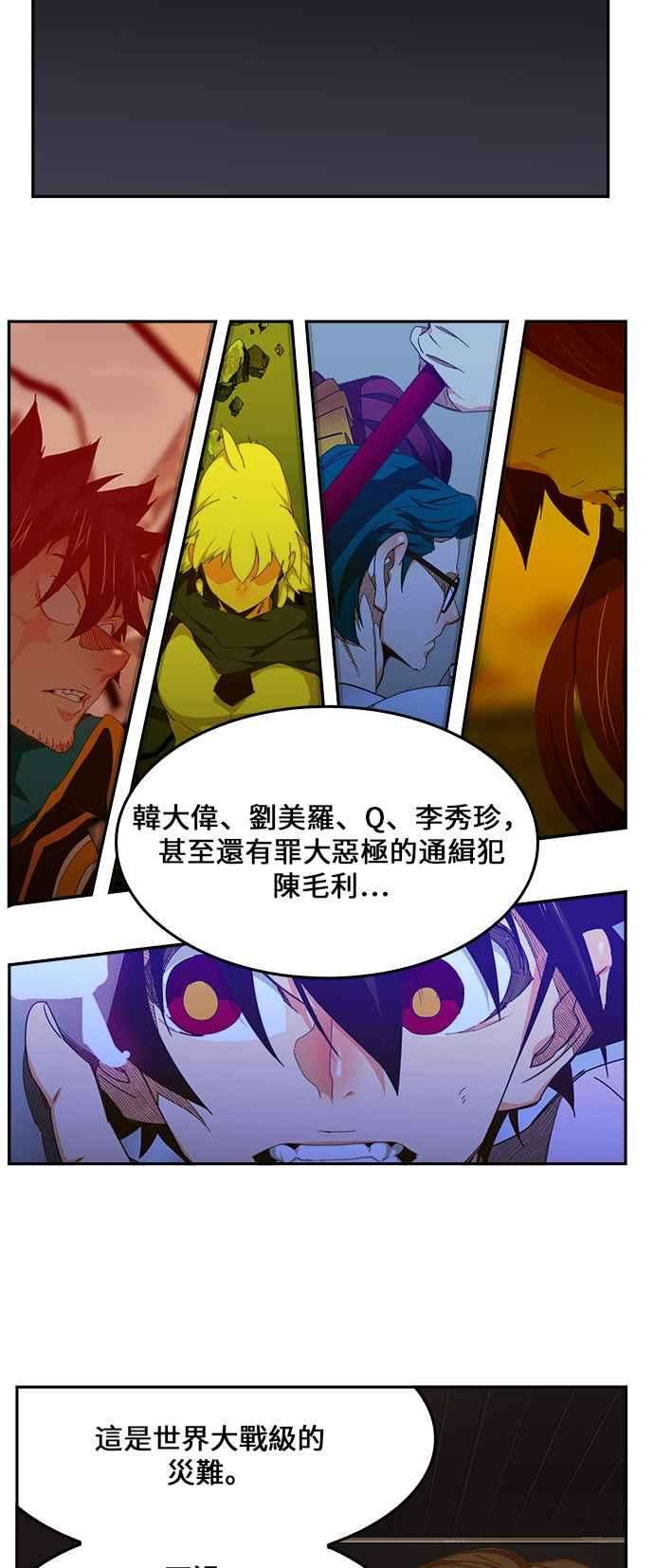高校之神第6部 RE：与神对决 第437话