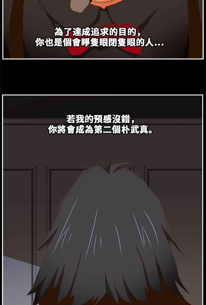 高校之神第6部 RE：与神对决 第437话