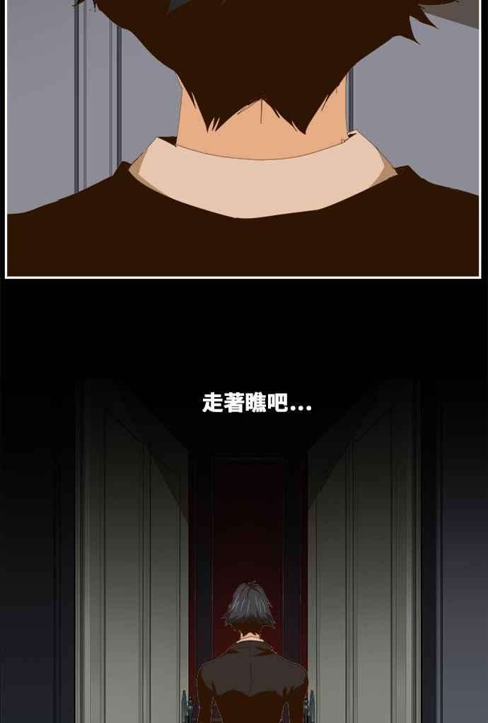 高校之神第6部 RE：与神对决 第437话