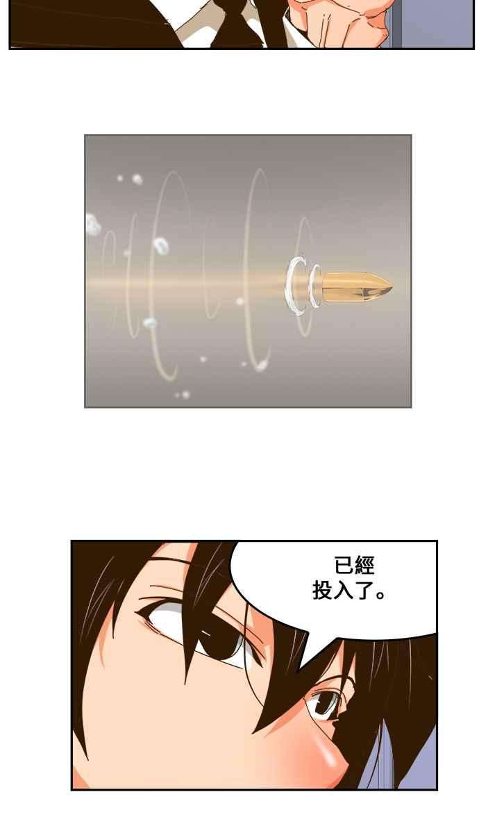 高校之神第6部 RE：与神对决 第437话