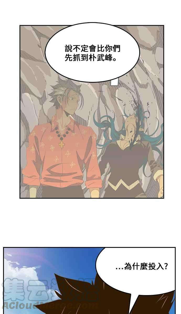 高校之神第6部 RE：与神对决 第437话