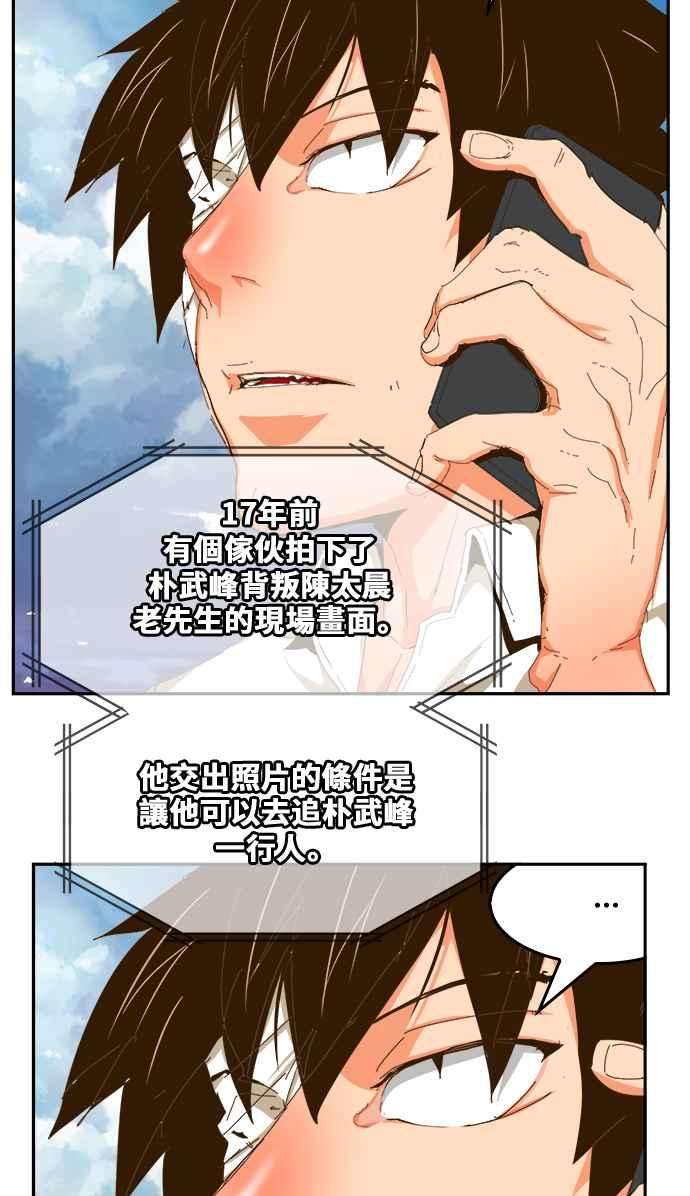 高校之神第6部 RE：与神对决 第437话