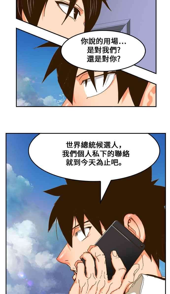 高校之神第6部 RE：与神对决 第437话