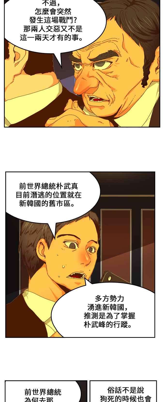 高校之神第6部 RE：与神对决 第437话