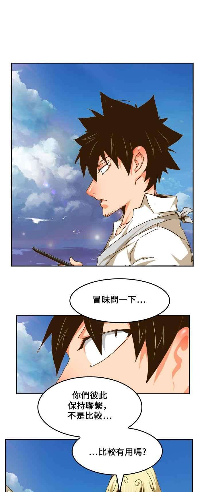 高校之神第6部 RE：与神对决 第437话