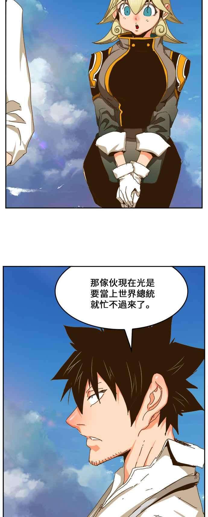 高校之神第6部 RE：与神对决 第437话