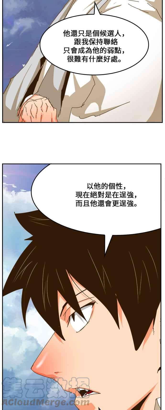 高校之神第6部 RE：与神对决 第437话