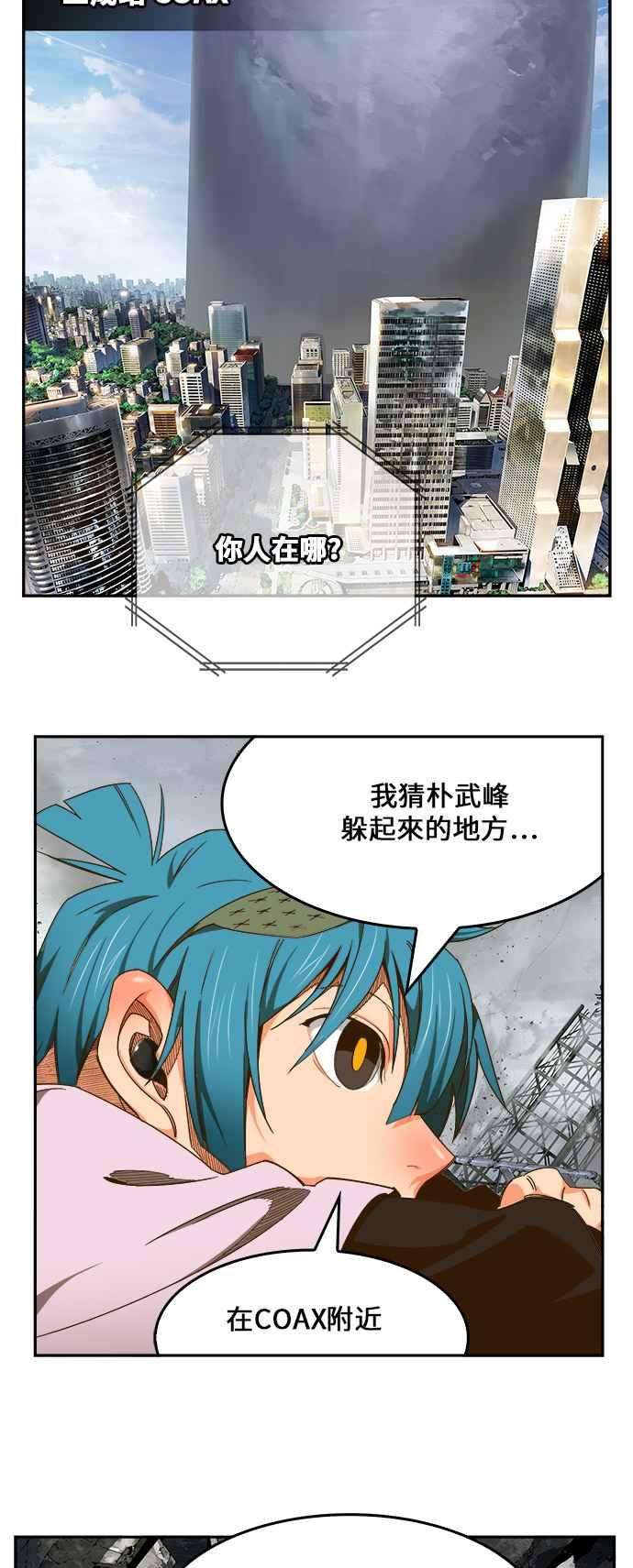 高校之神第6部 RE：与神对决 第437话