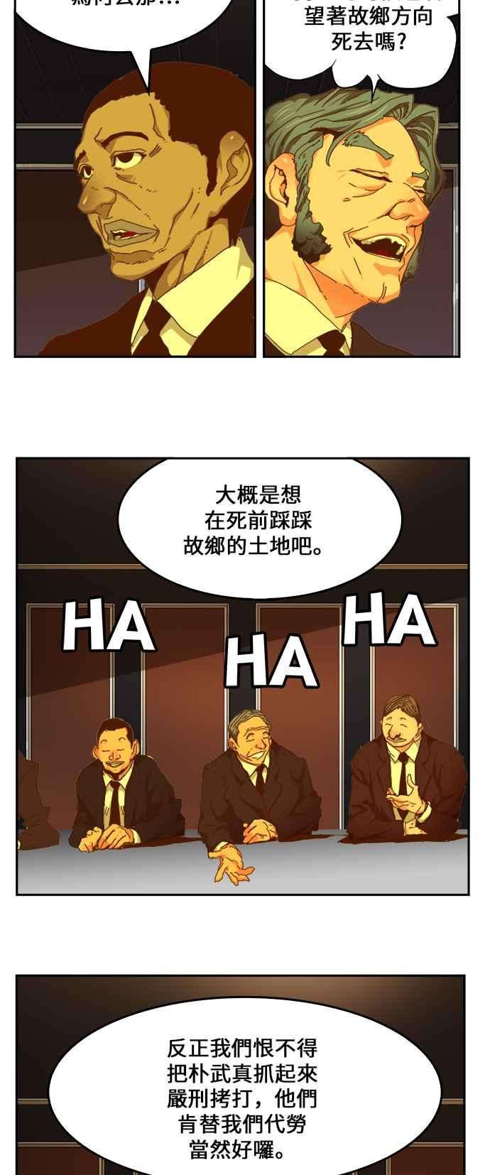 高校之神第6部 RE：与神对决 第437话