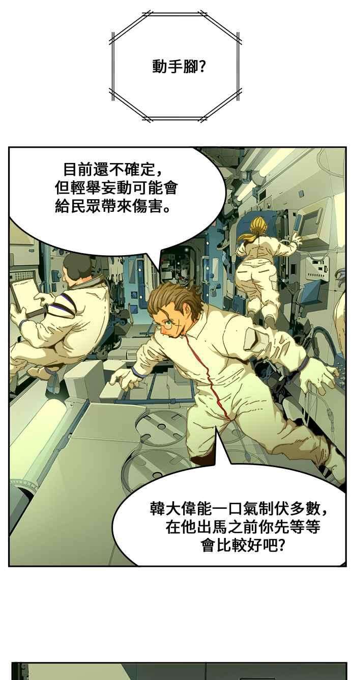 高校之神第6部 RE：与神对决 第437话
