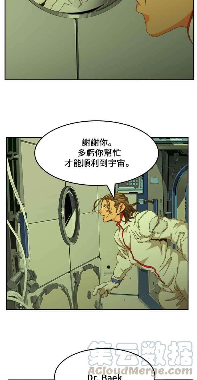 高校之神第6部 RE：与神对决 第437话
