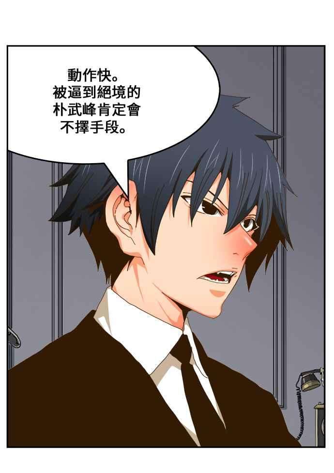 高校之神第6部 RE：与神对决 第437话