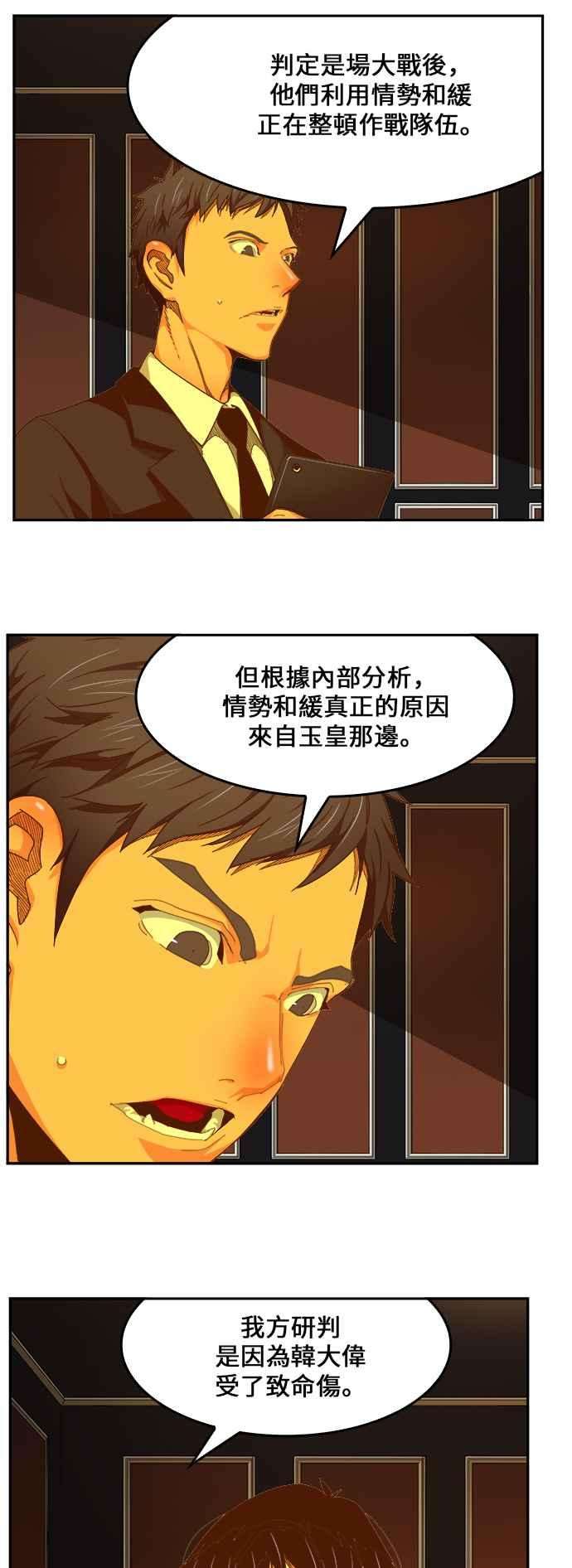 高校之神第6部 RE：与神对决 第437话
