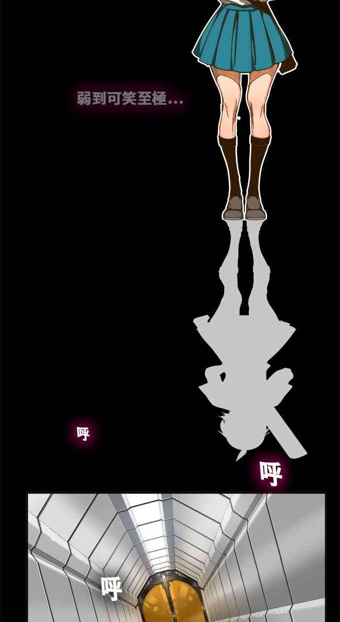 高校之神第6部 RE：与神对决 第438话