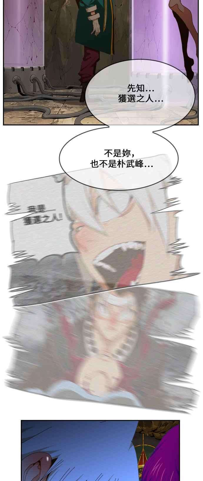 高校之神第6部 RE：与神对决 第438话