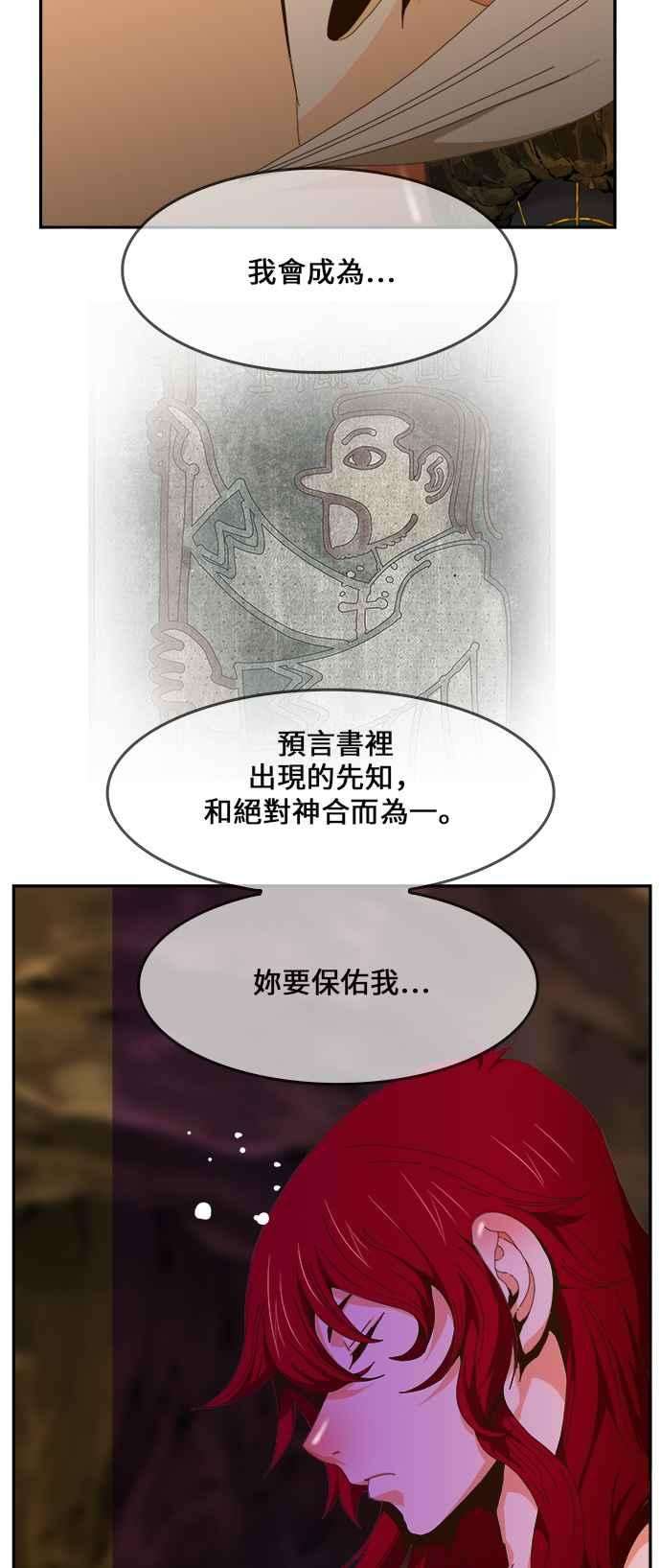 高校之神第6部 RE：与神对决 第438话