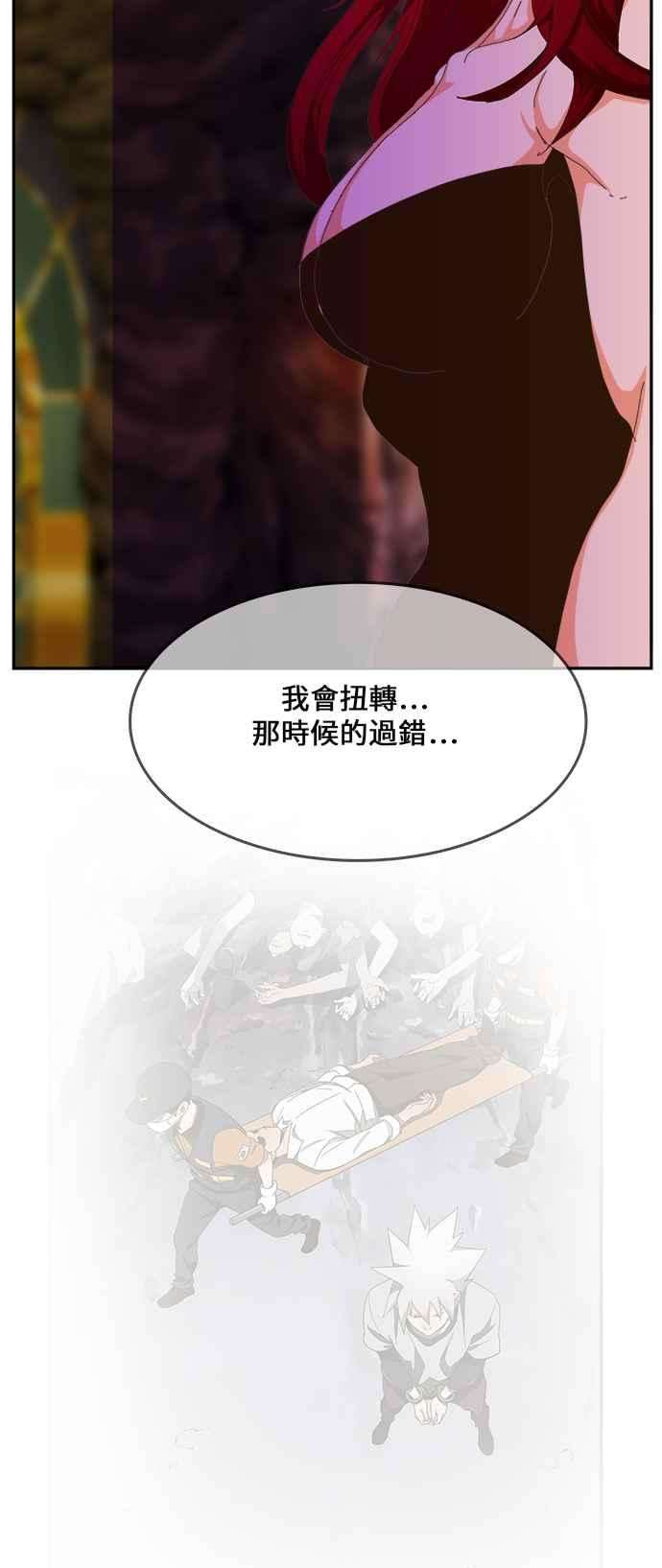 高校之神第6部 RE：与神对决 第438话