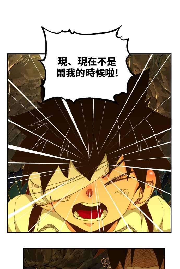高校之神第6部 RE：与神对决 第438话