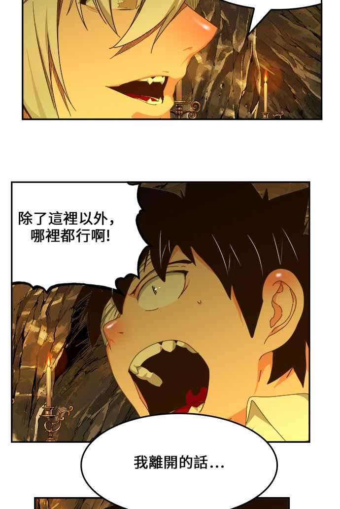 高校之神第6部 RE：与神对决 第438话